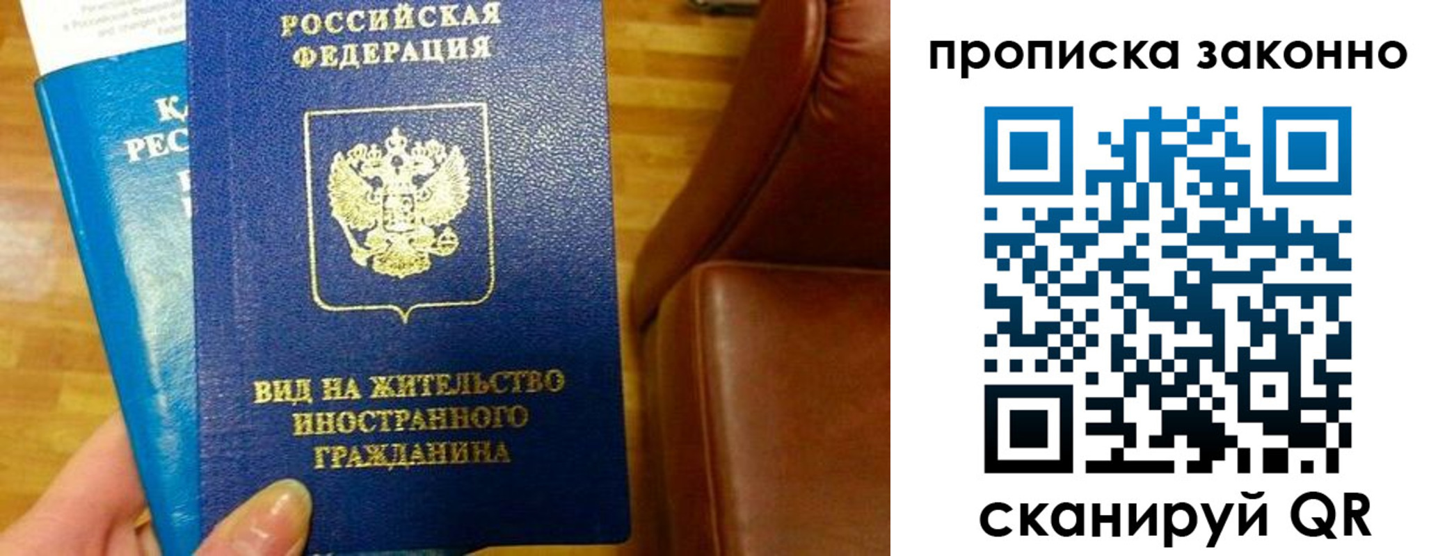 временная регистрация недорого в Иланском