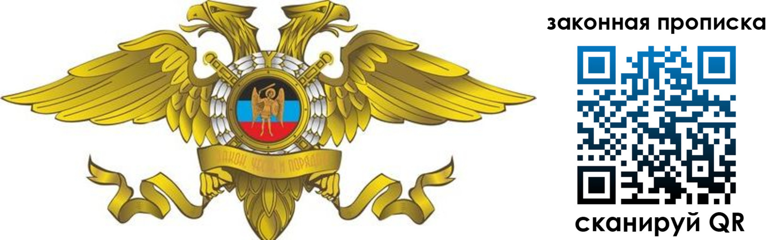 временная регистрация для всех в Иланском