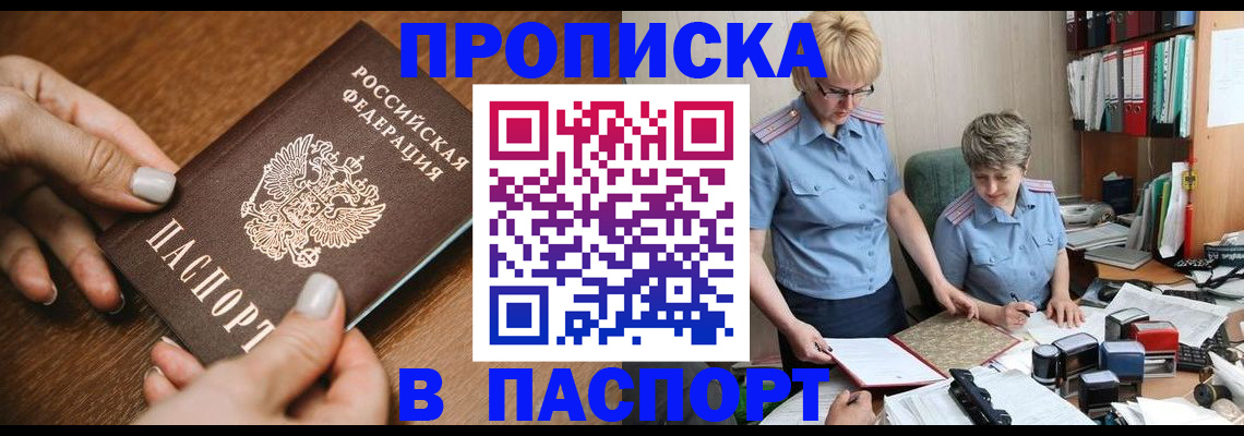 регистрация в Иланском