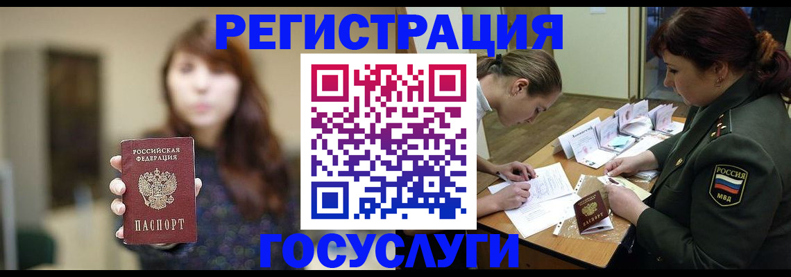временная регистрация поиск в Иланском