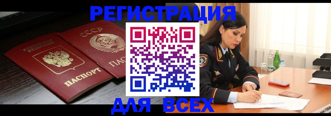 прописка поиск в Иланском