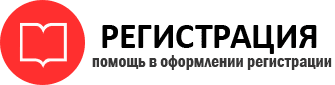 прописка в Иланском id545537
